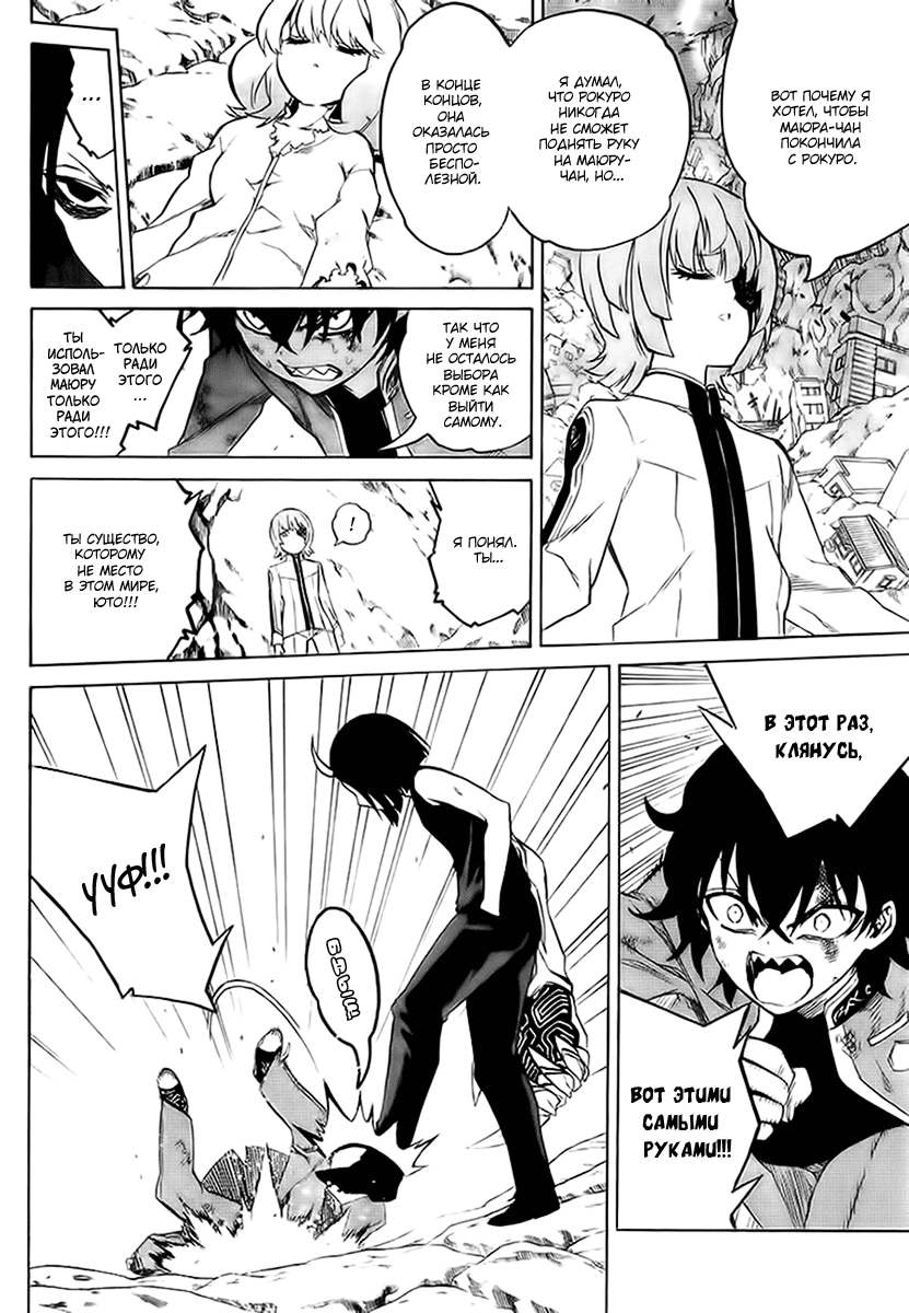 Read Две звезды оммёдзи Manga Online