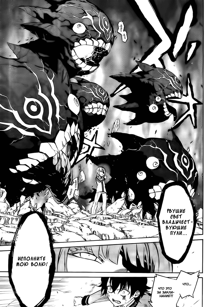 Read Две звезды оммёдзи Manga Online