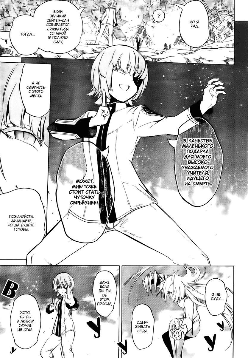 Read Две звезды оммёдзи Manga Online