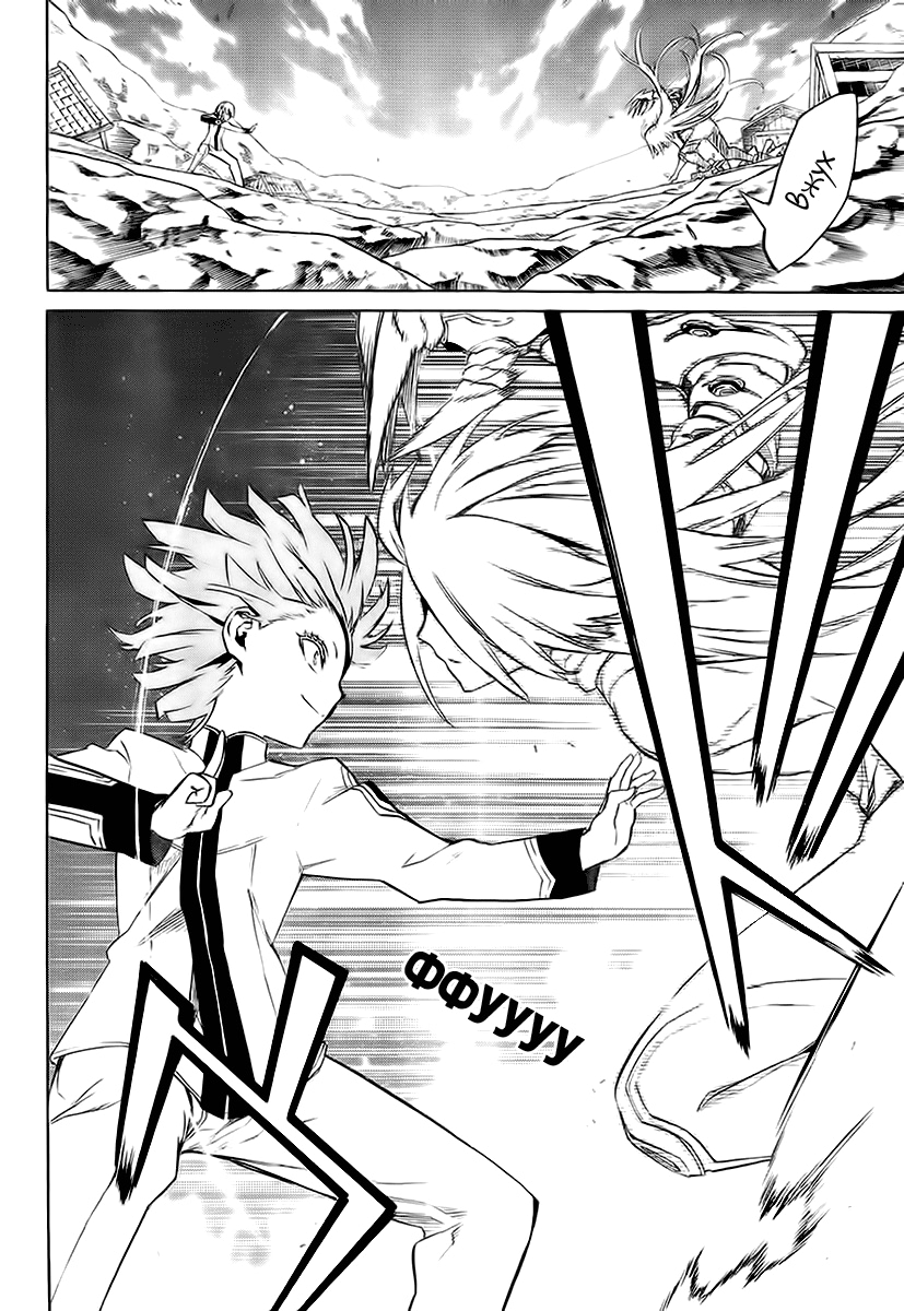 Read Две звезды оммёдзи Manga Online