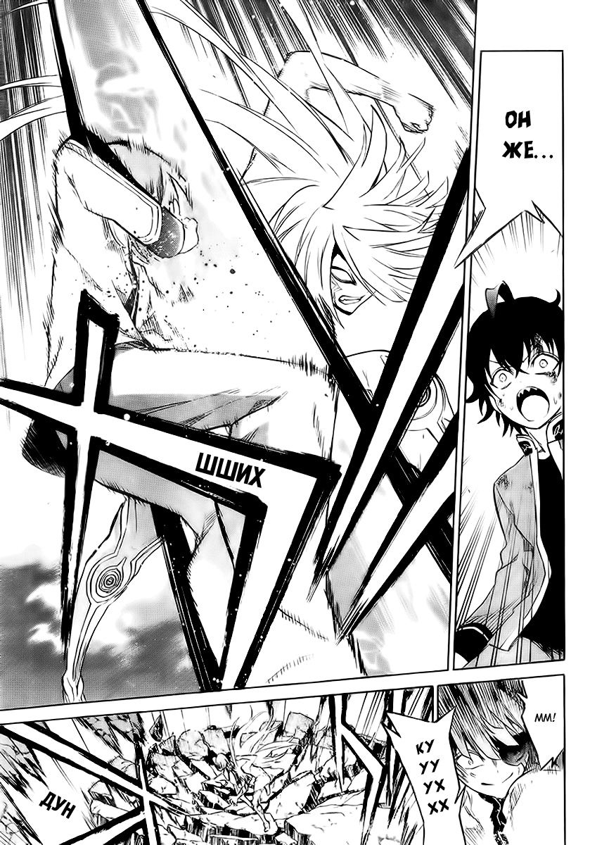 Read Две звезды оммёдзи Manga Online