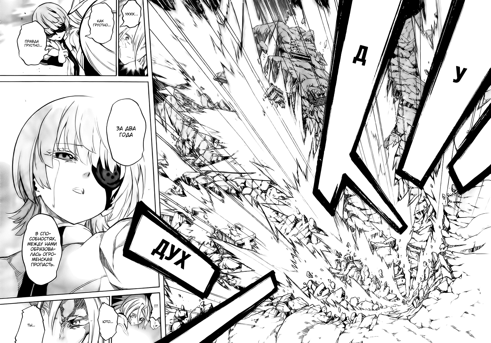 Read Две звезды оммёдзи Manga Online