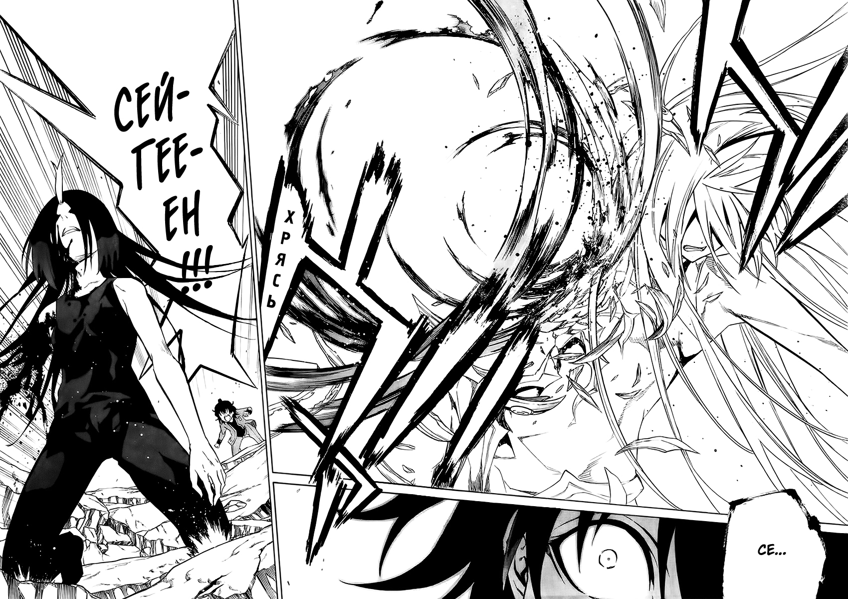 Read Две звезды оммёдзи Manga Online