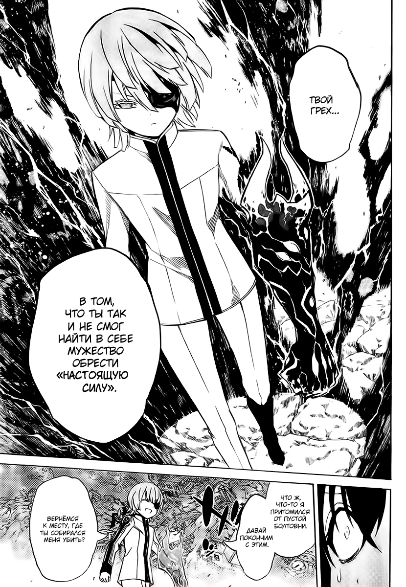 Read Две звезды оммёдзи Manga Online