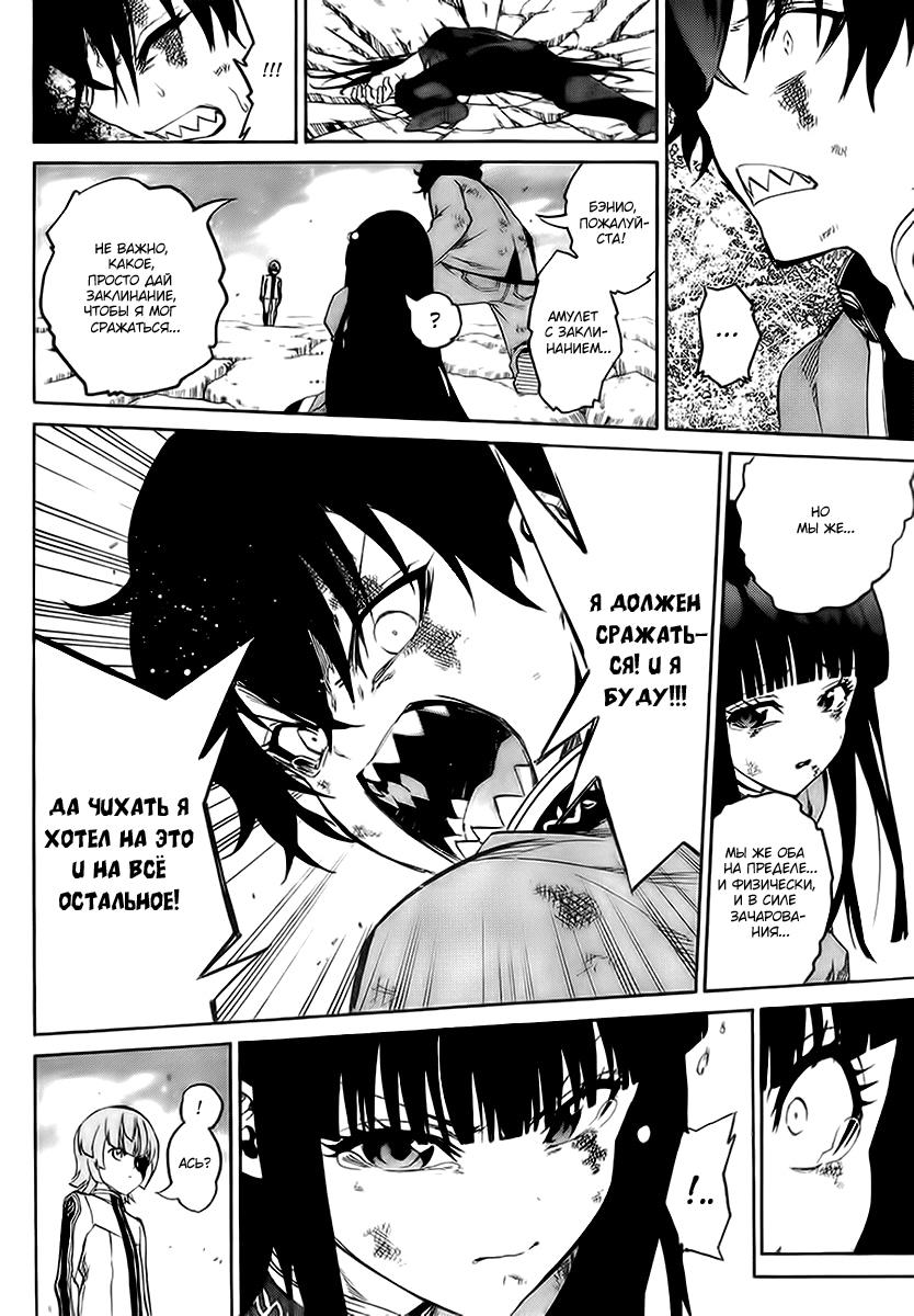 Read Две звезды оммёдзи Manga Online