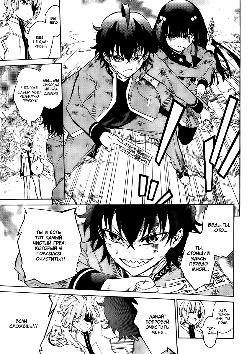 Read Две звезды оммёдзи Manga Online