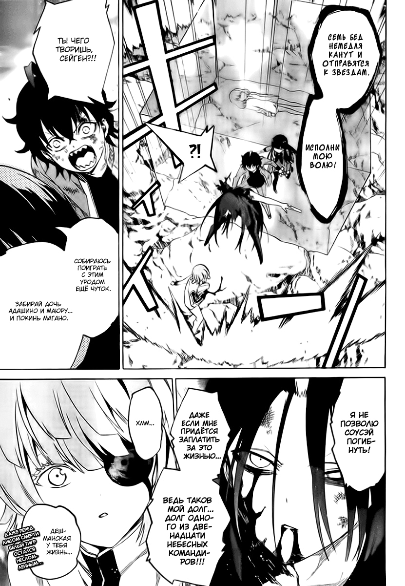 Read Две звезды оммёдзи Manga Online