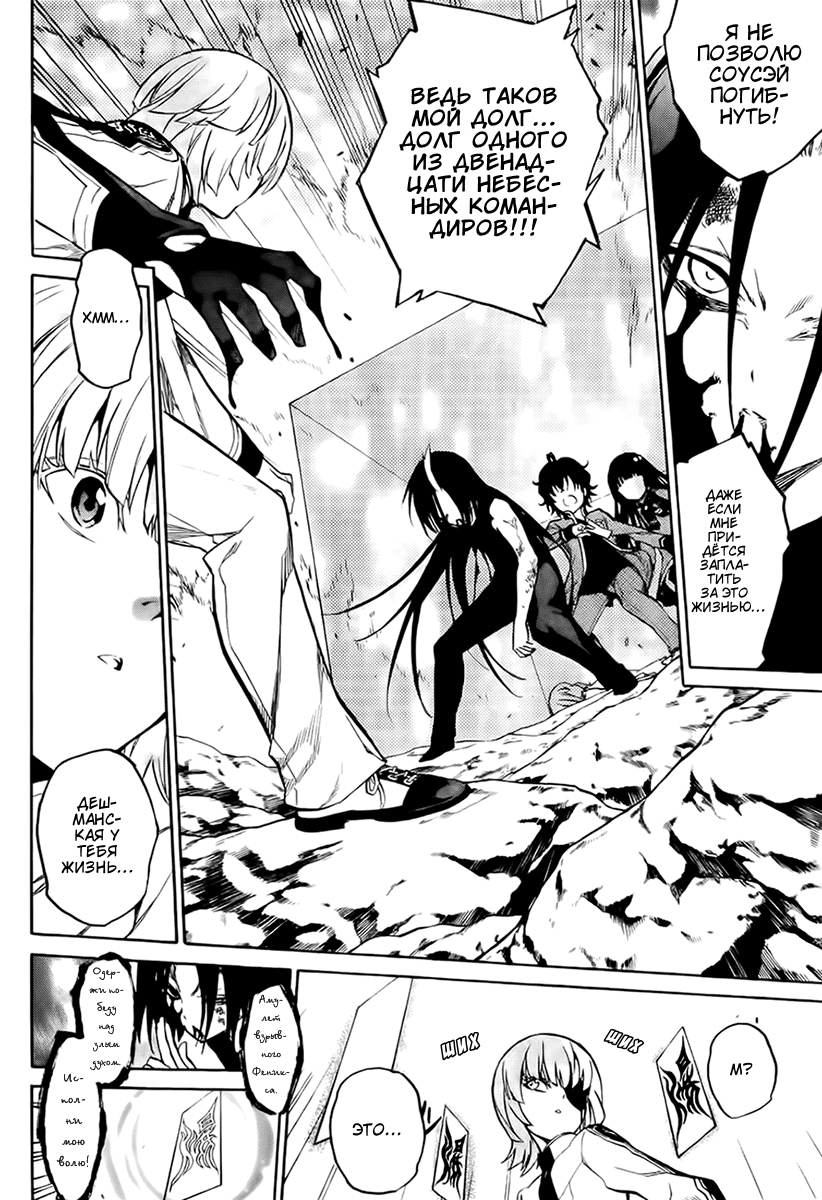 Read Две звезды оммёдзи Manga Online