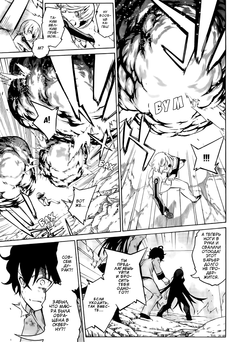 Read Две звезды оммёдзи Manga Online