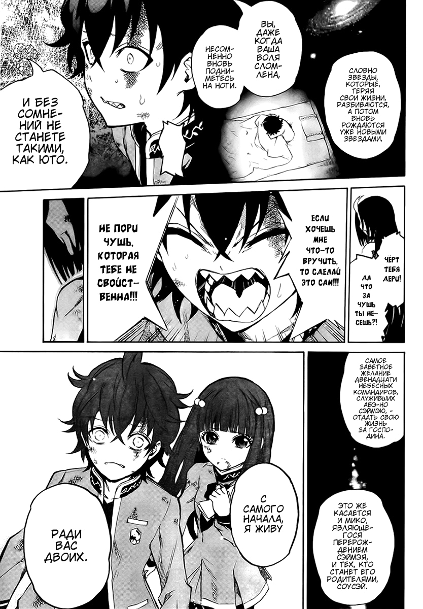 Read Две звезды оммёдзи Manga Online