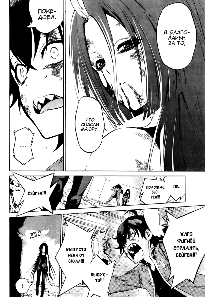 Read Две звезды оммёдзи Manga Online