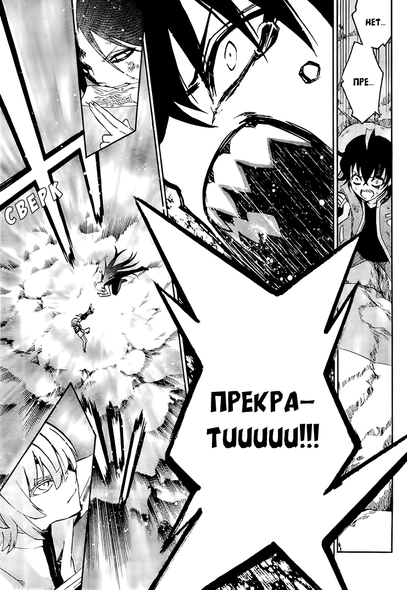 Read Две звезды оммёдзи Manga Online