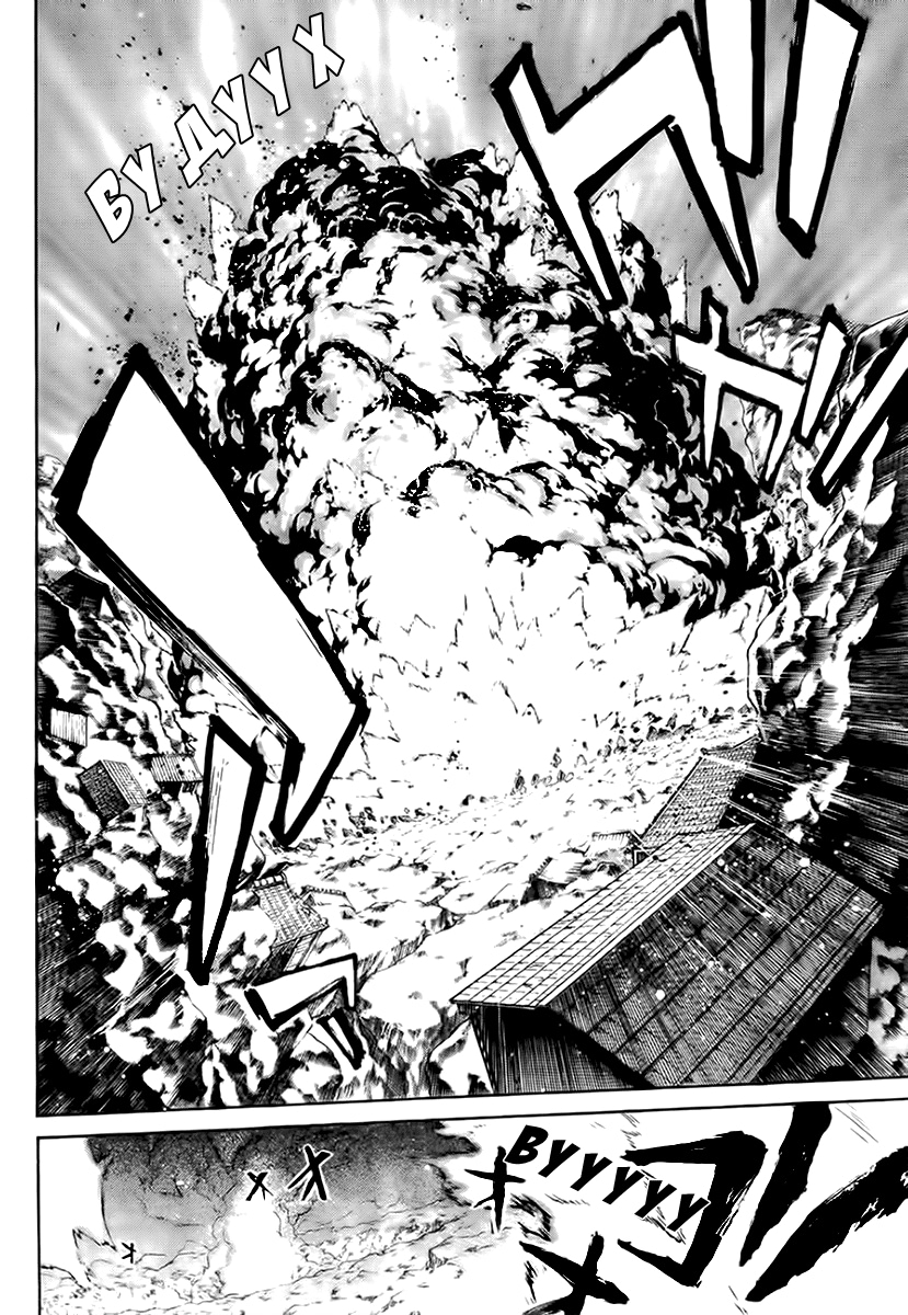 Read Две звезды оммёдзи Manga Online