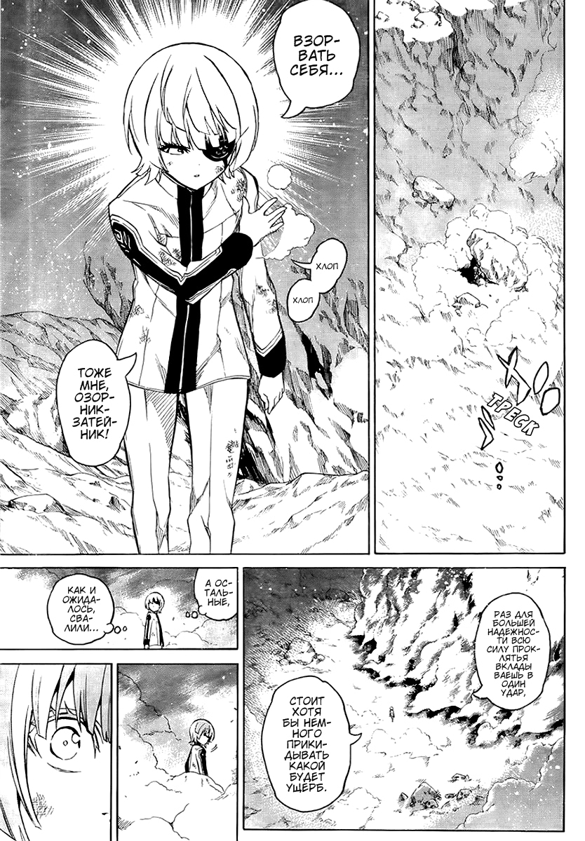 Read Две звезды оммёдзи Manga Online