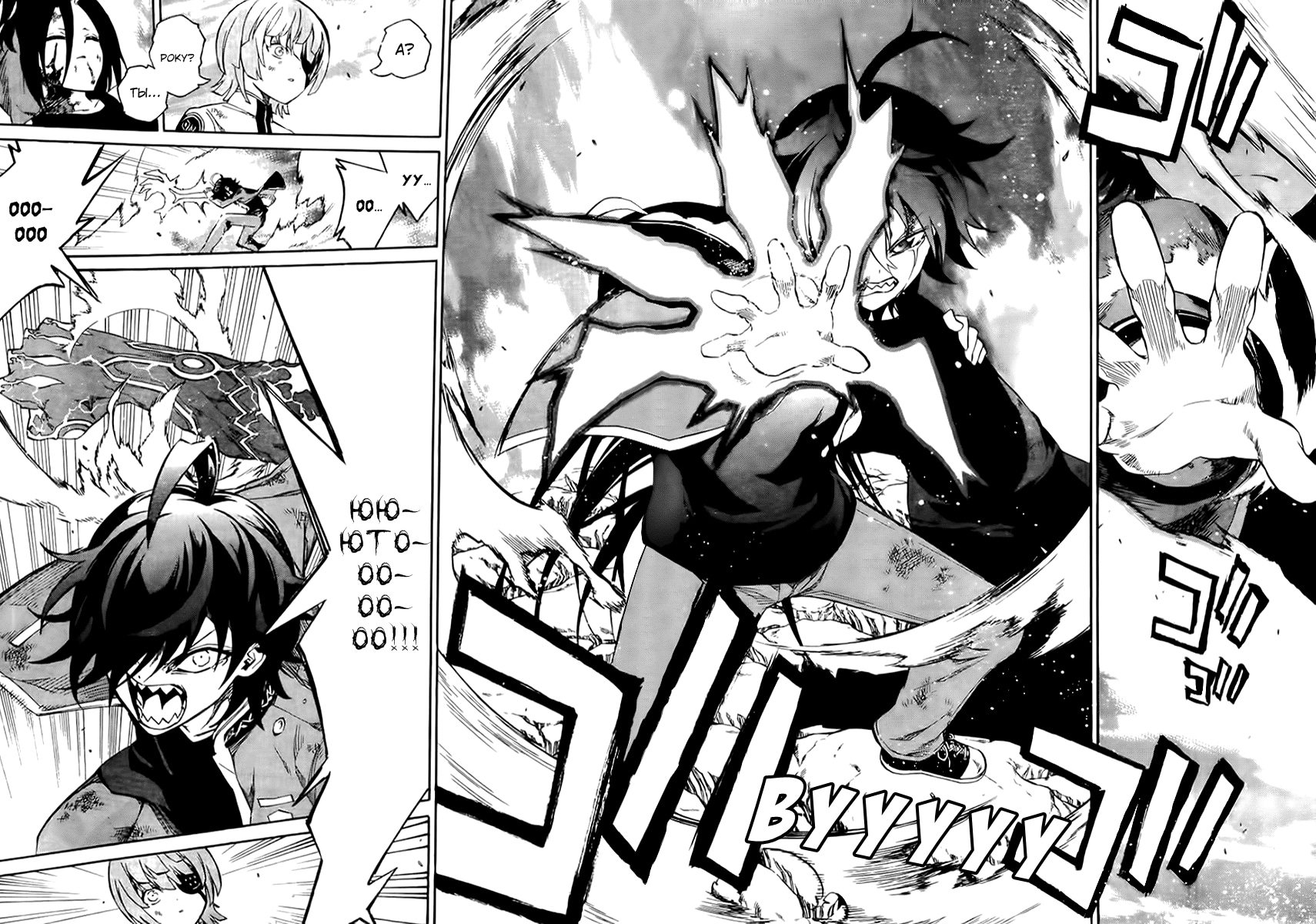 Read Две звезды оммёдзи Manga Online