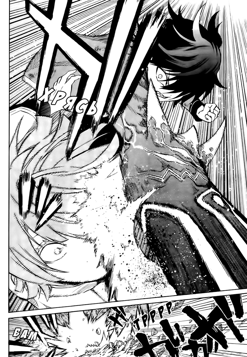 Read Две звезды оммёдзи Manga Online