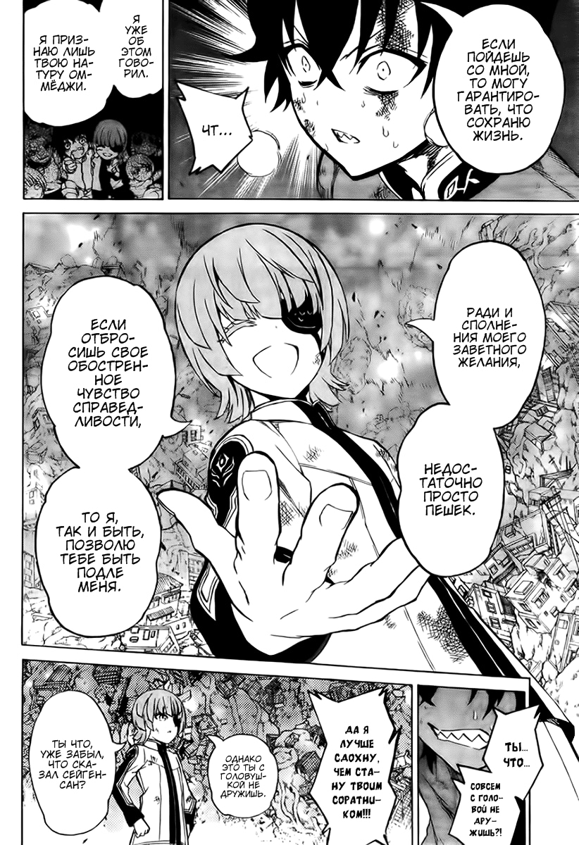 Read Две звезды оммёдзи Manga Online