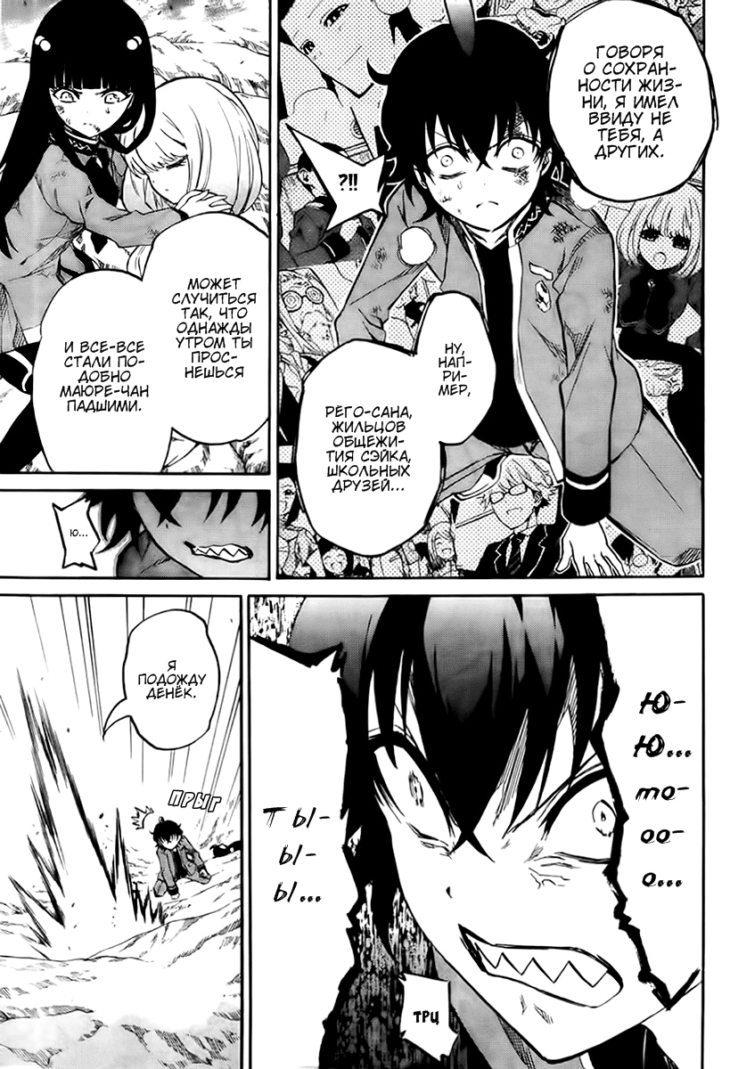 Read Две звезды оммёдзи Manga Online