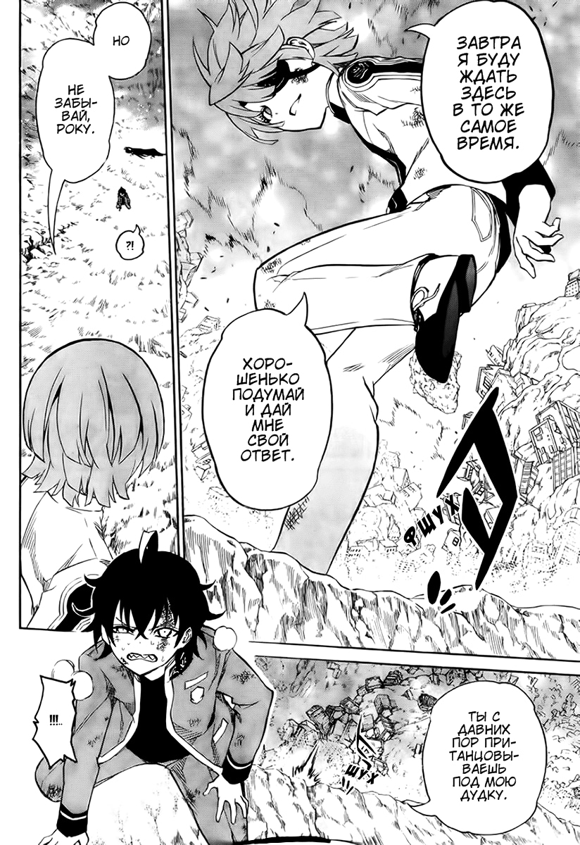 Read Две звезды оммёдзи Manga Online