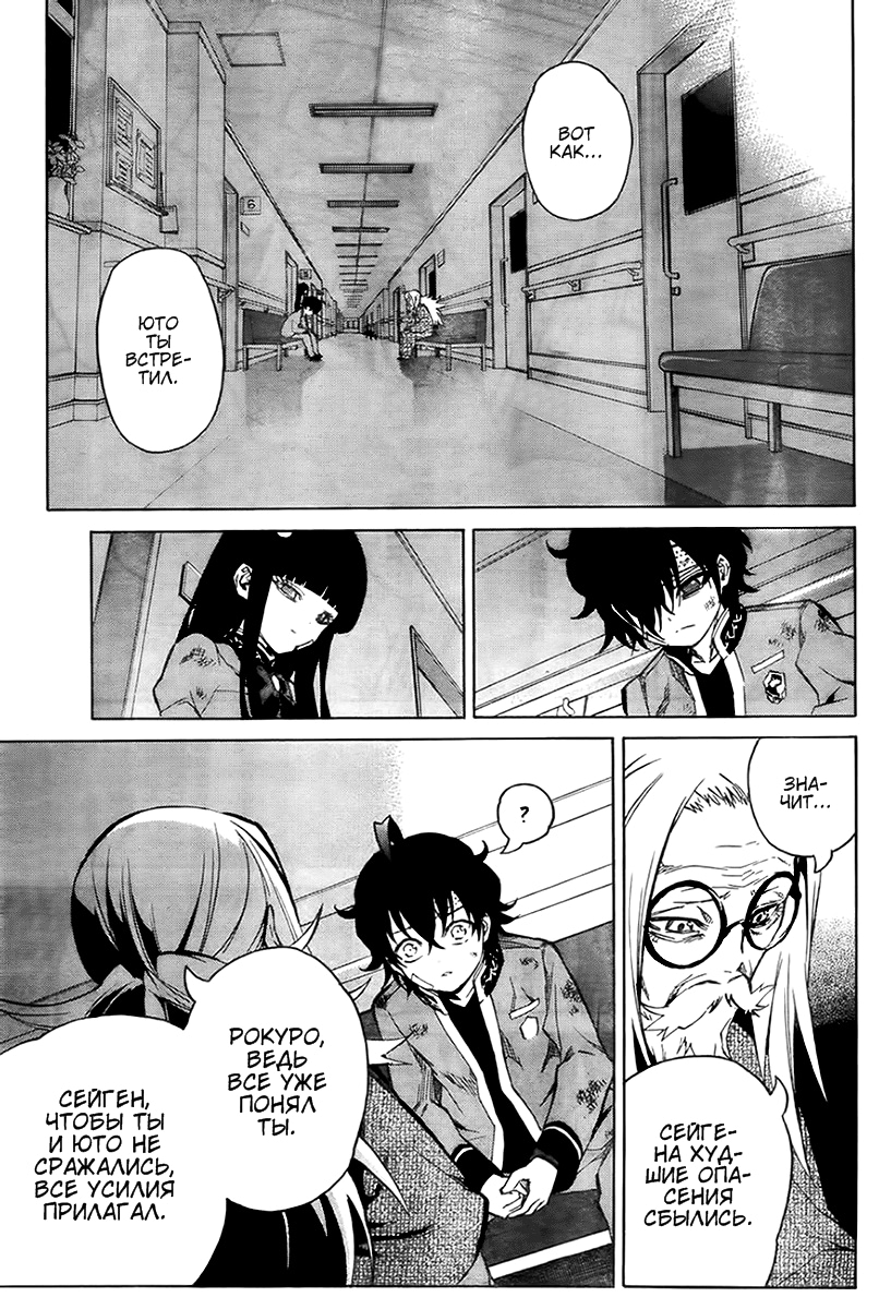 Read Две звезды оммёдзи Manga Online