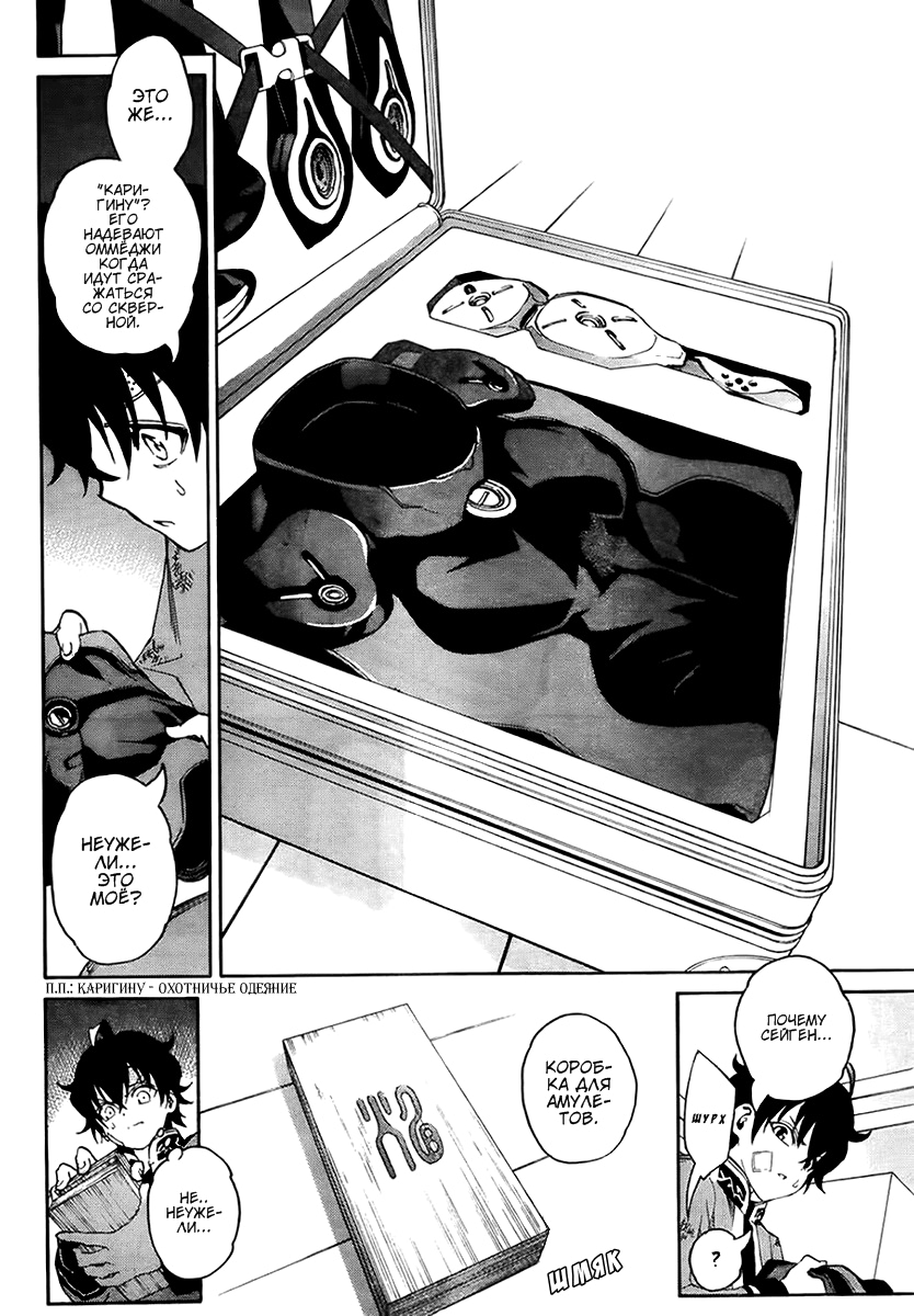 Read Две звезды оммёдзи Manga Online