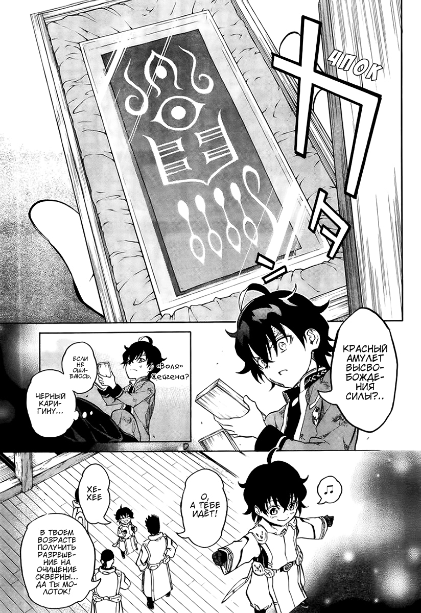 Read Две звезды оммёдзи Manga Online