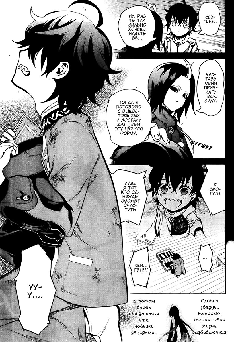 Read Две звезды оммёдзи Manga Online