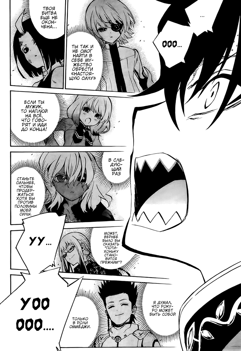 Read Две звезды оммёдзи Manga Online