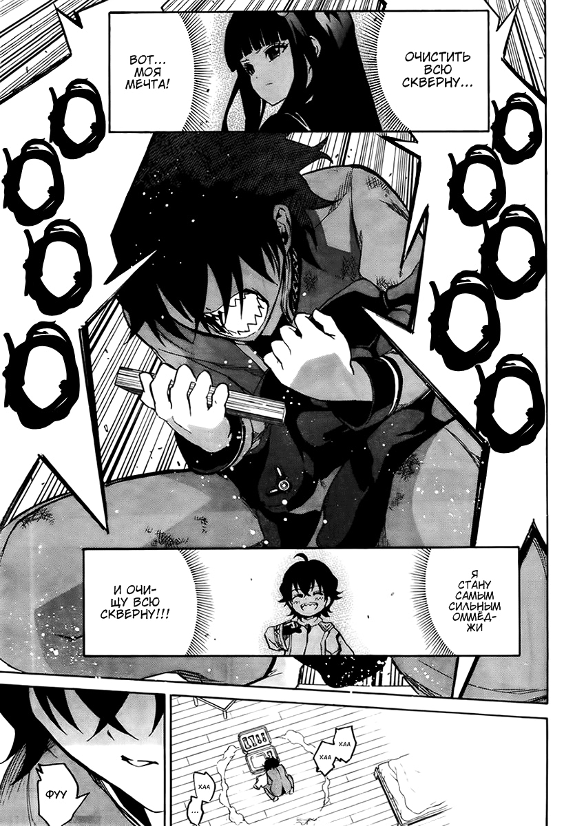 Read Две звезды оммёдзи Manga Online