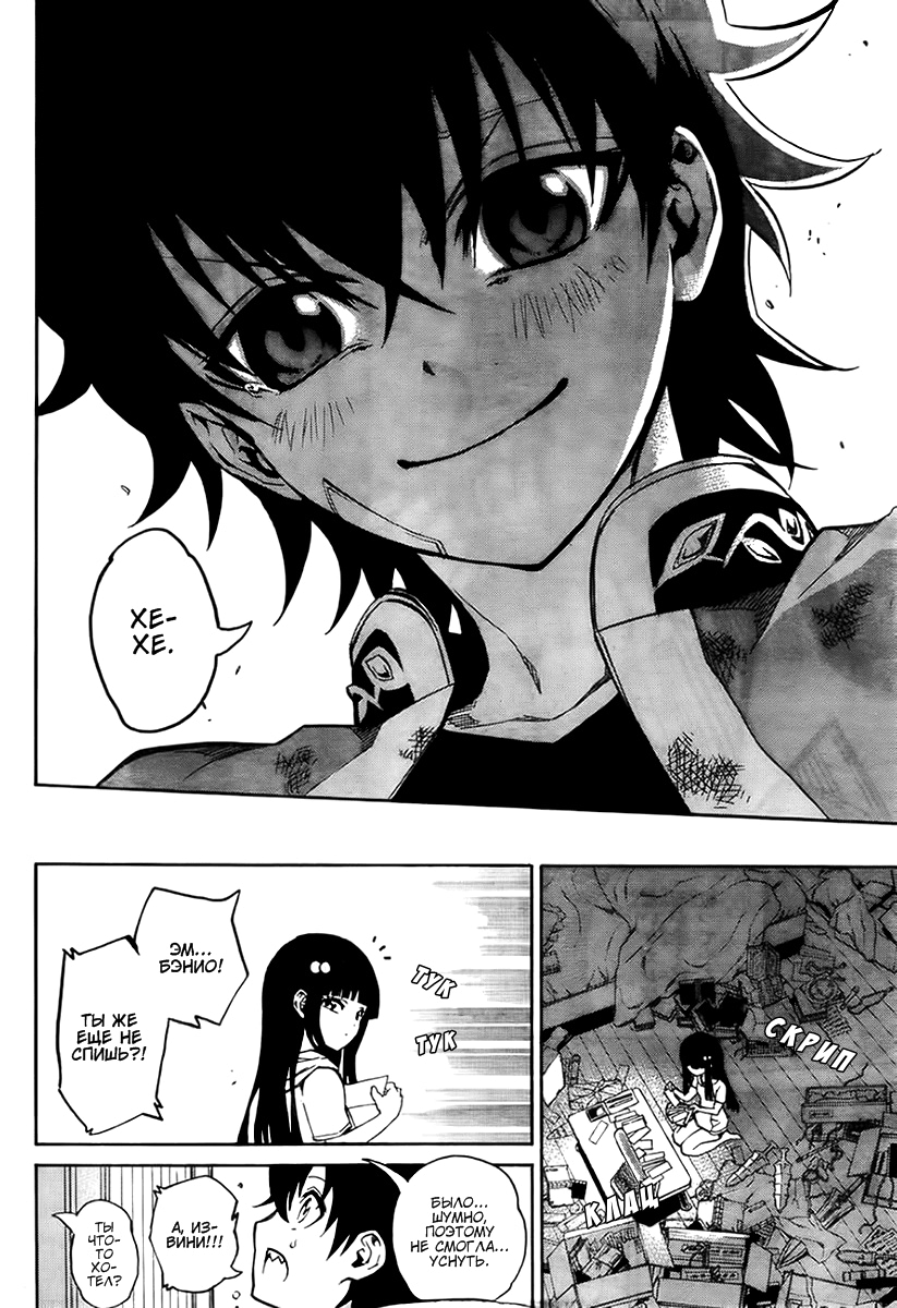 Read Две звезды оммёдзи Manga Online