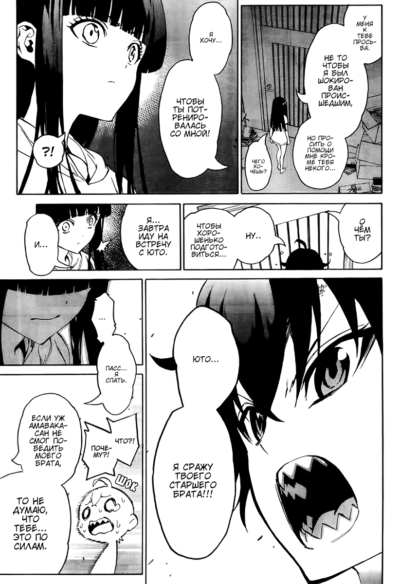 Read Две звезды оммёдзи Manga Online