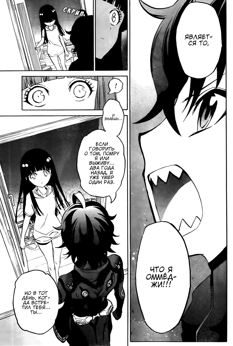 Read Две звезды оммёдзи Manga Online