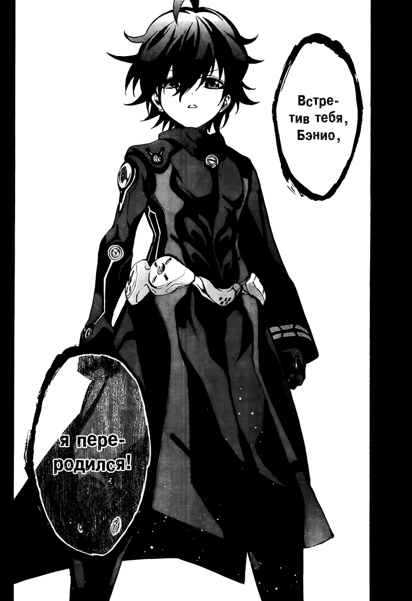 Read Две звезды оммёдзи Manga Online