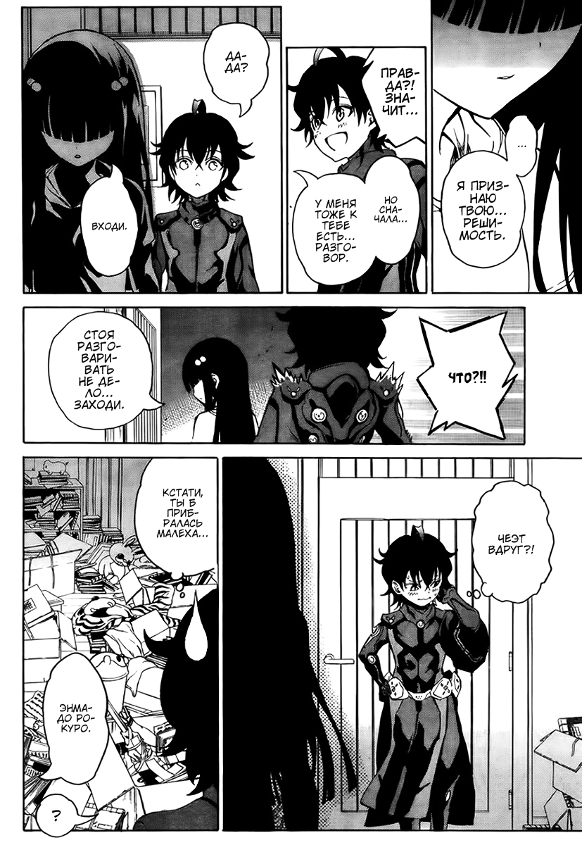 Read Две звезды оммёдзи Manga Online