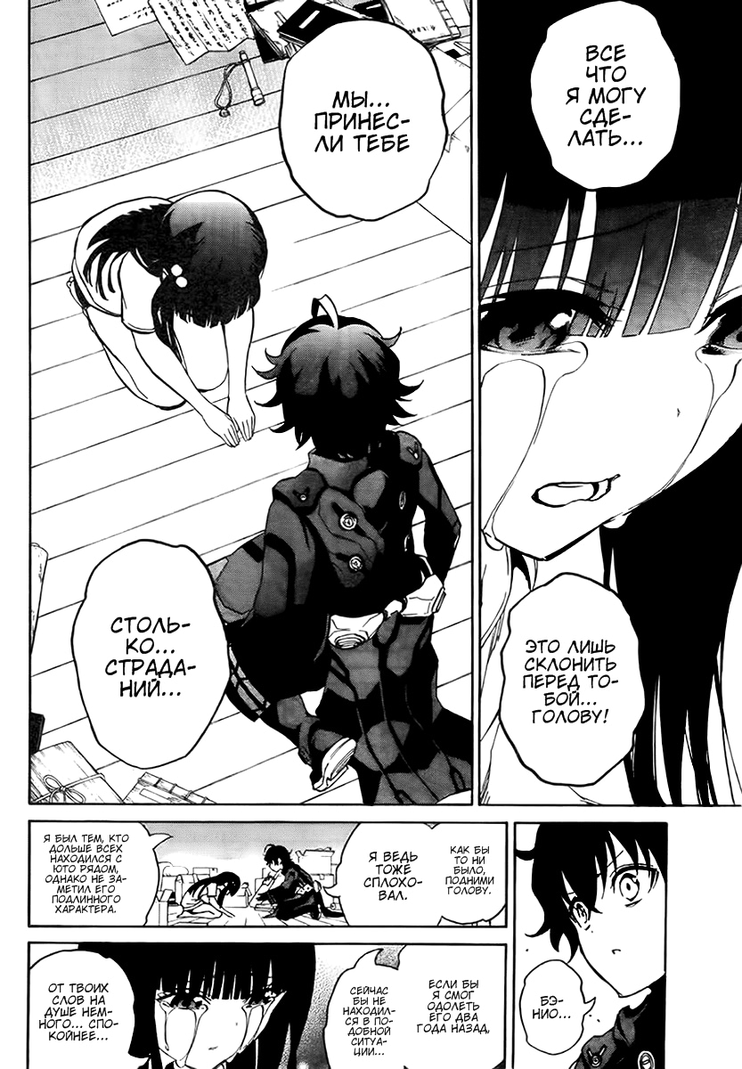 Read Две звезды оммёдзи Manga Online