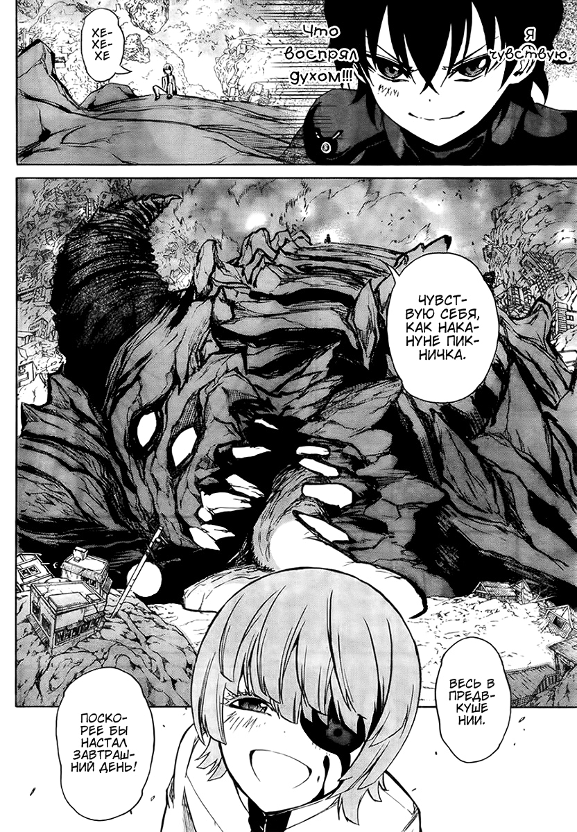 Read Две звезды оммёдзи Manga Online