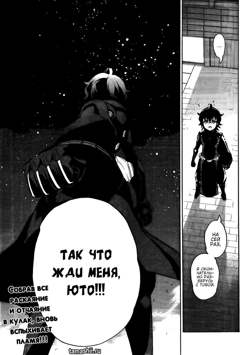 Read Две звезды оммёдзи Manga Online