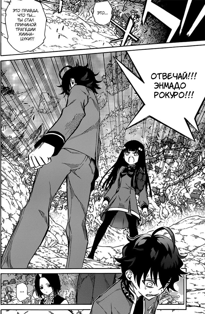 Read Две звезды оммёдзи Manga Online