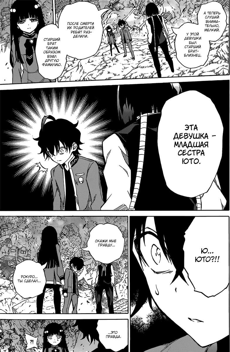 Read Две звезды оммёдзи Manga Online