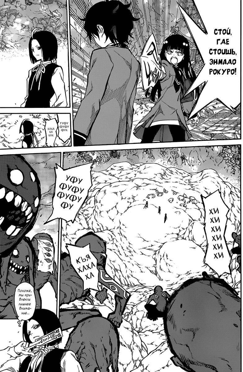 Read Две звезды оммёдзи Manga Online