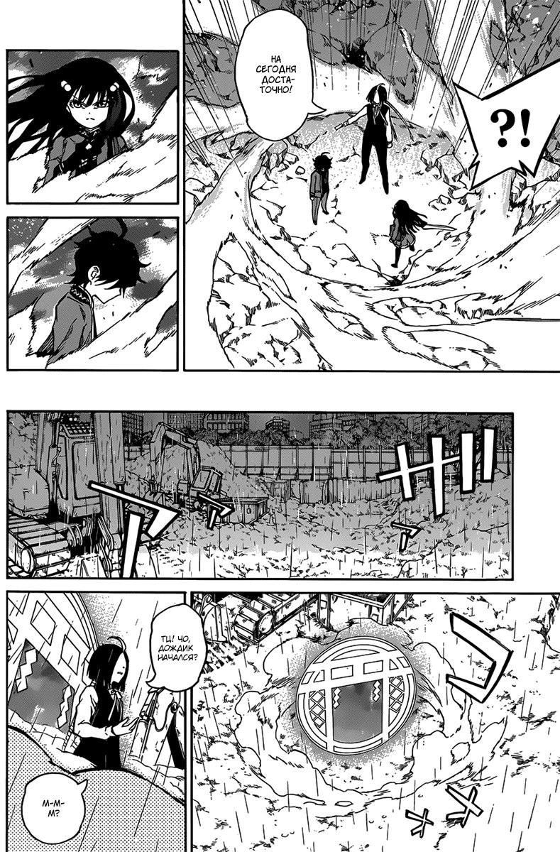 Read Две звезды оммёдзи Manga Online