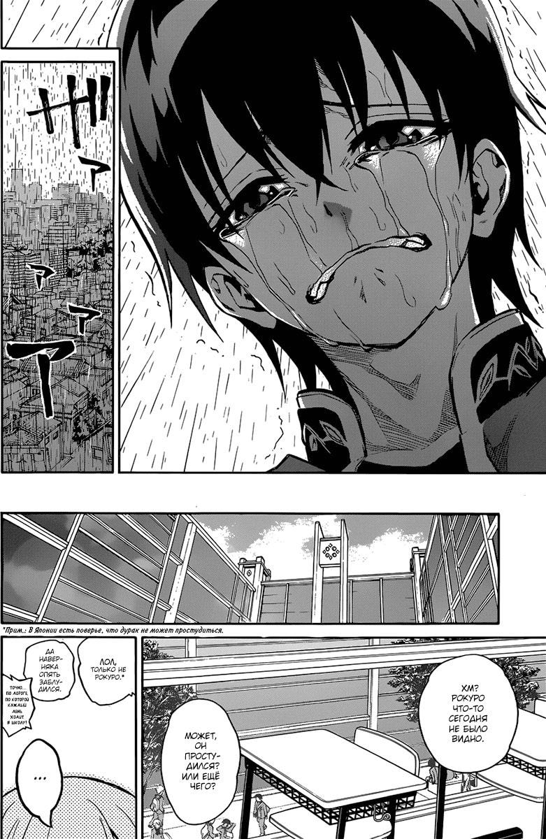 Read Две звезды оммёдзи Manga Online