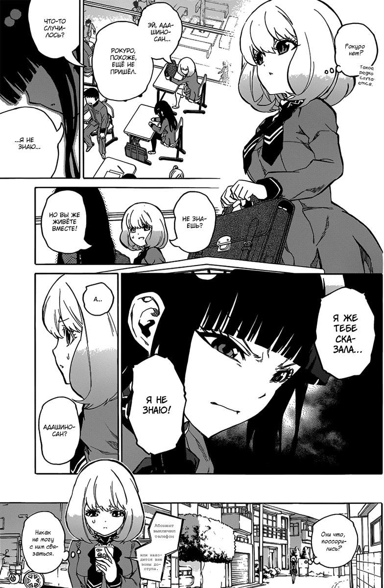 Read Две звезды оммёдзи Manga Online