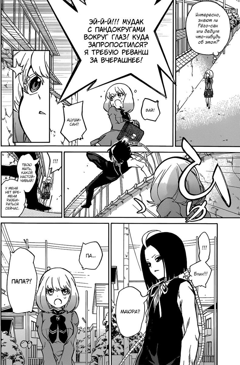 Read Две звезды оммёдзи Manga Online