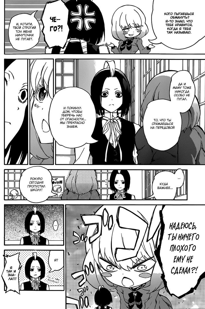 Read Две звезды оммёдзи Manga Online