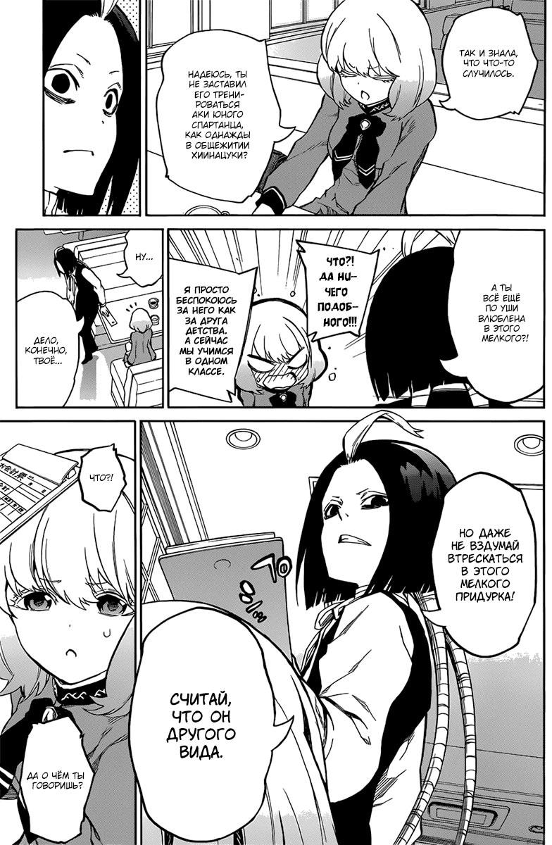 Read Две звезды оммёдзи Manga Online