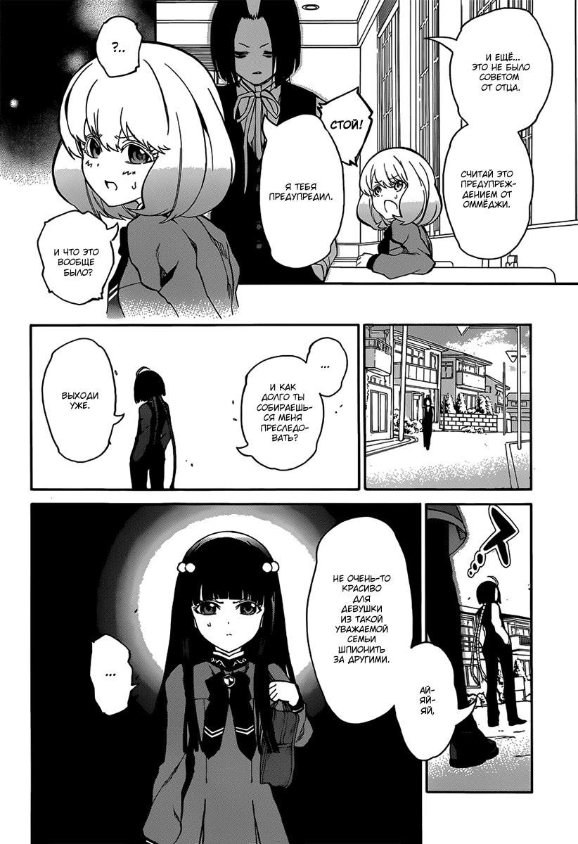 Read Две звезды оммёдзи Manga Online