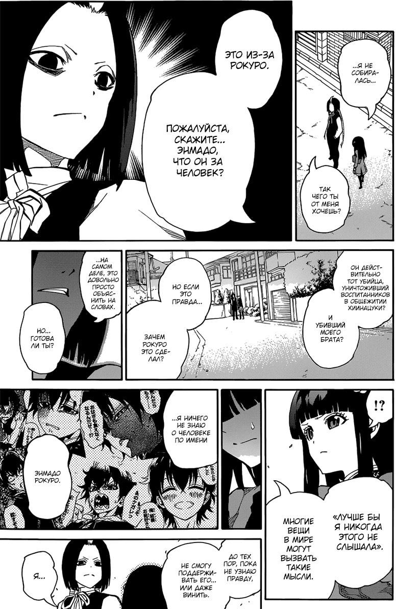 Read Две звезды оммёдзи Manga Online