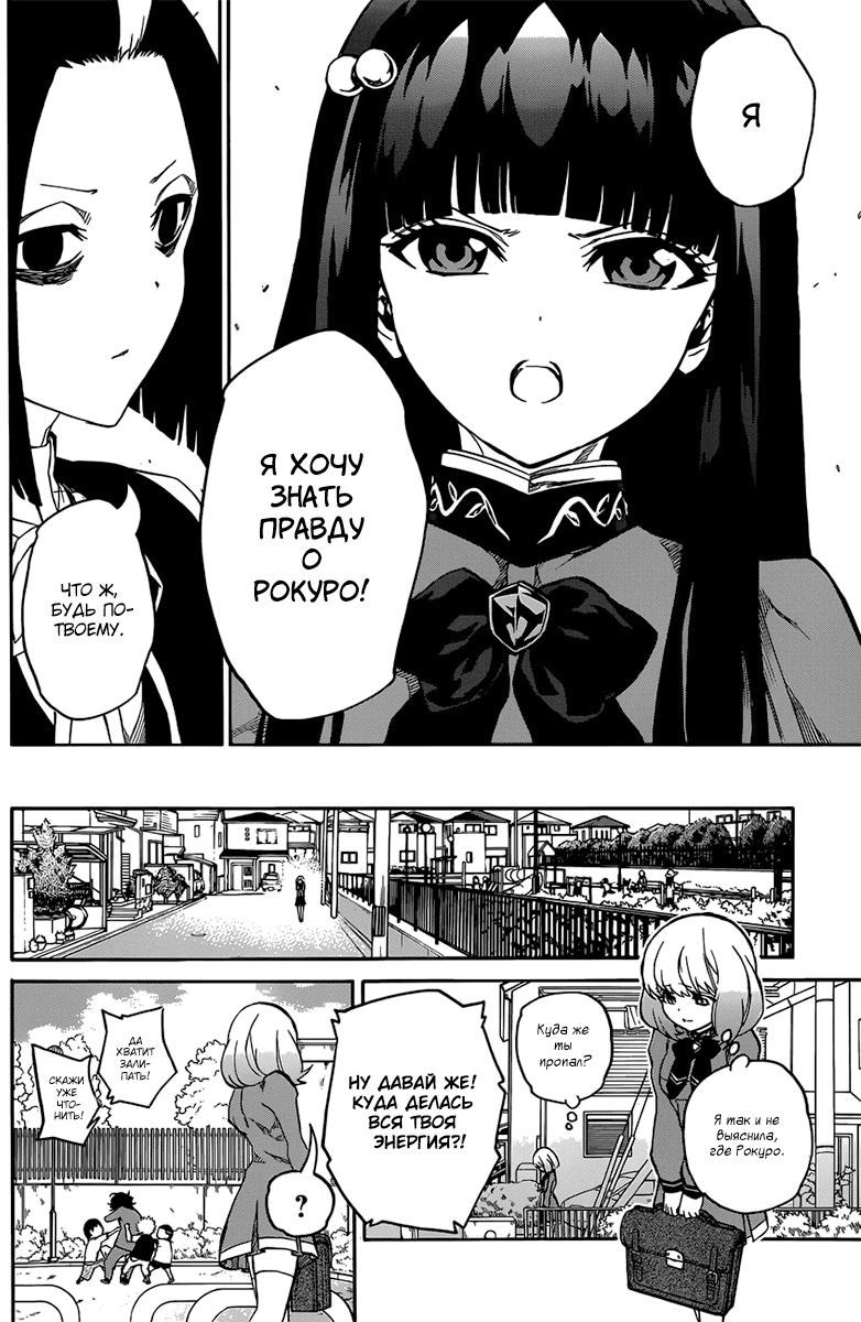 Read Две звезды оммёдзи Manga Online