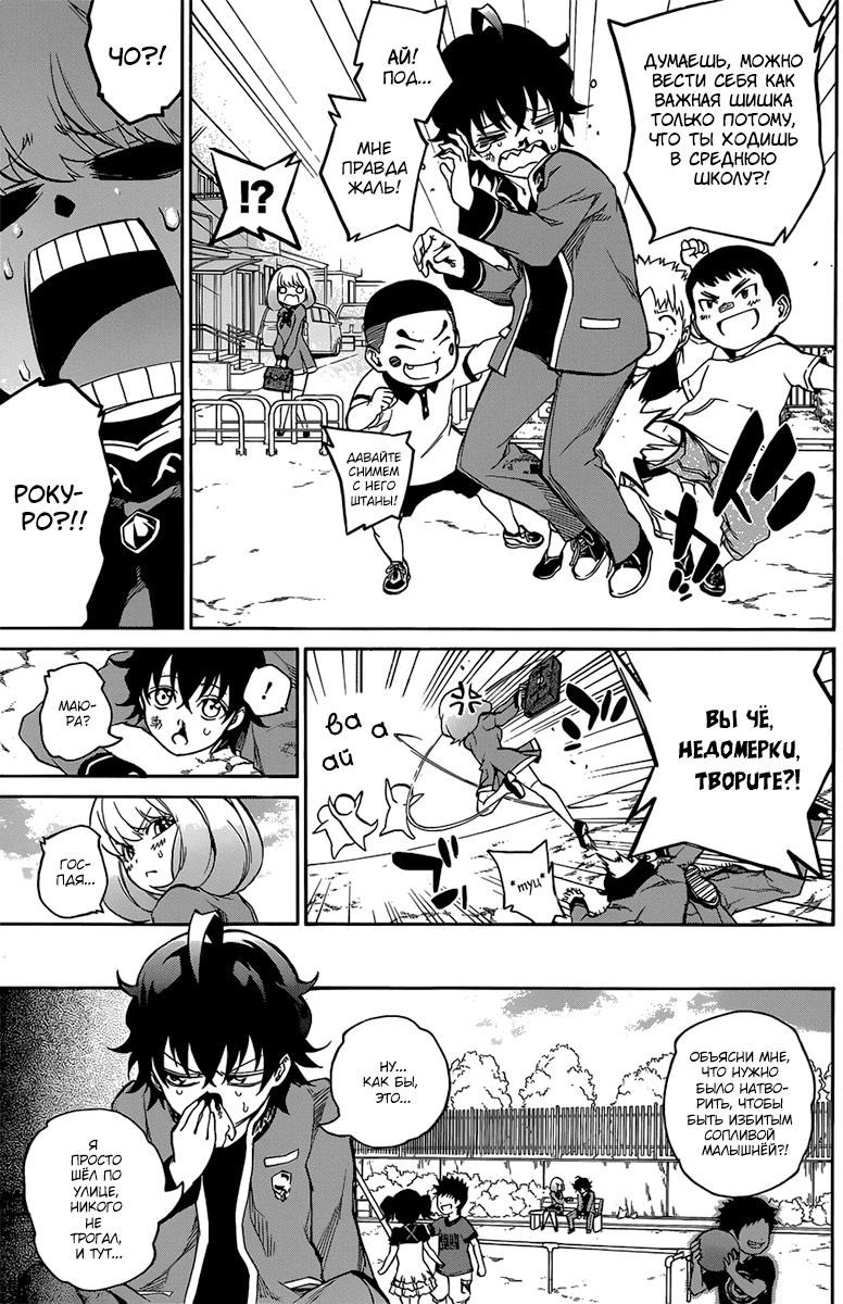 Read Две звезды оммёдзи Manga Online